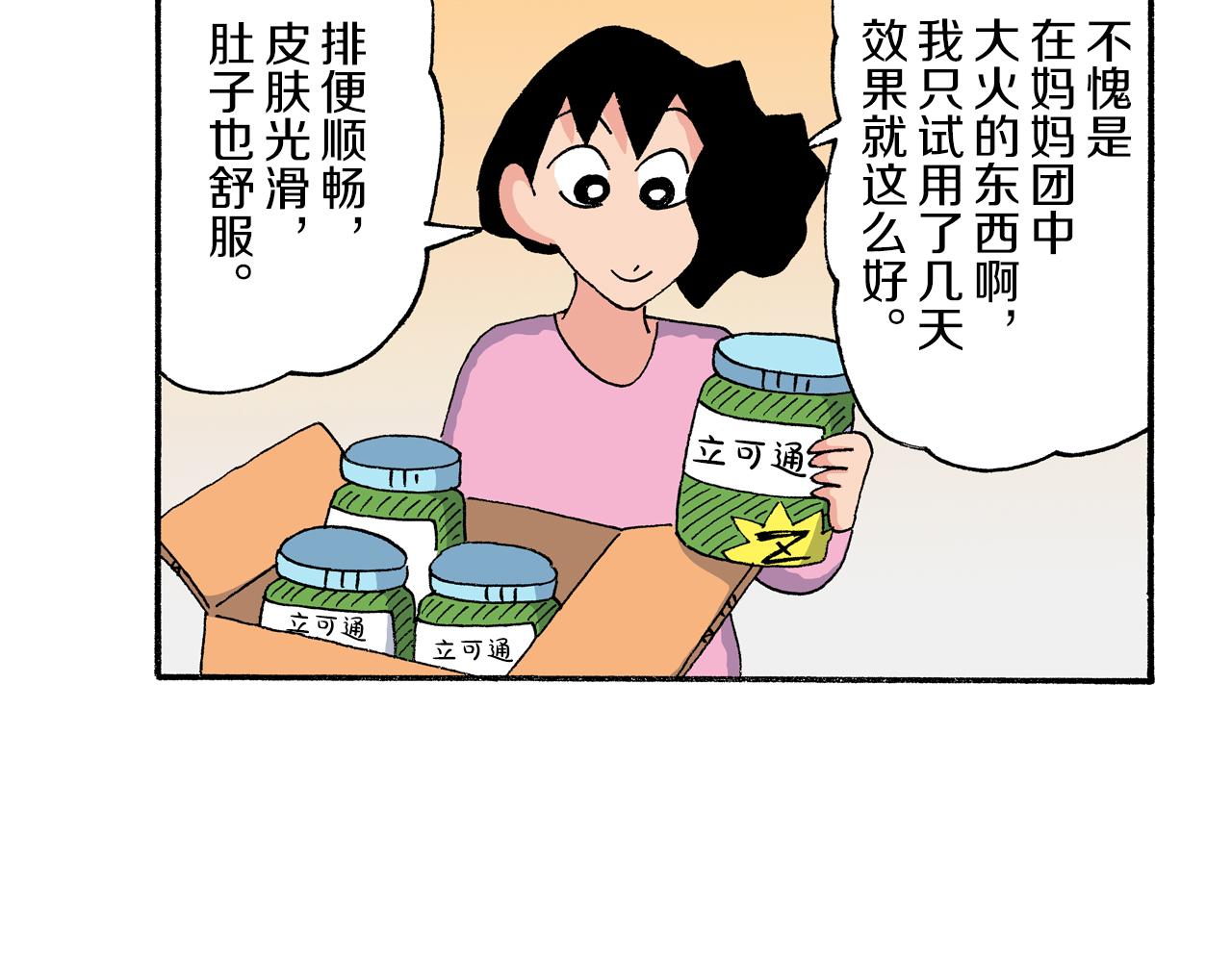 第204话34