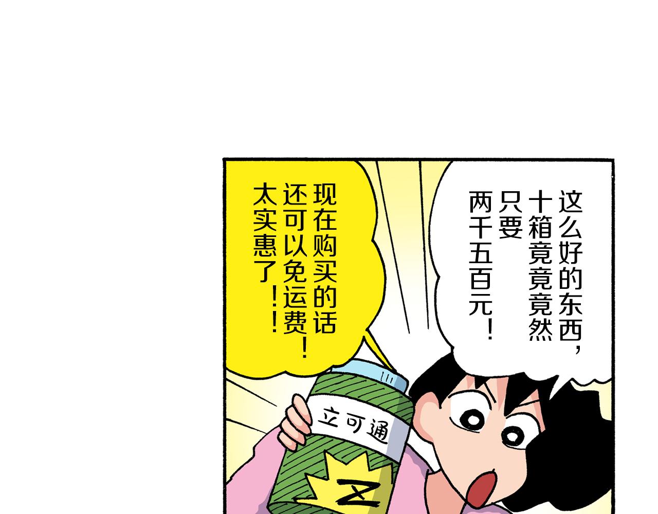 第204话37