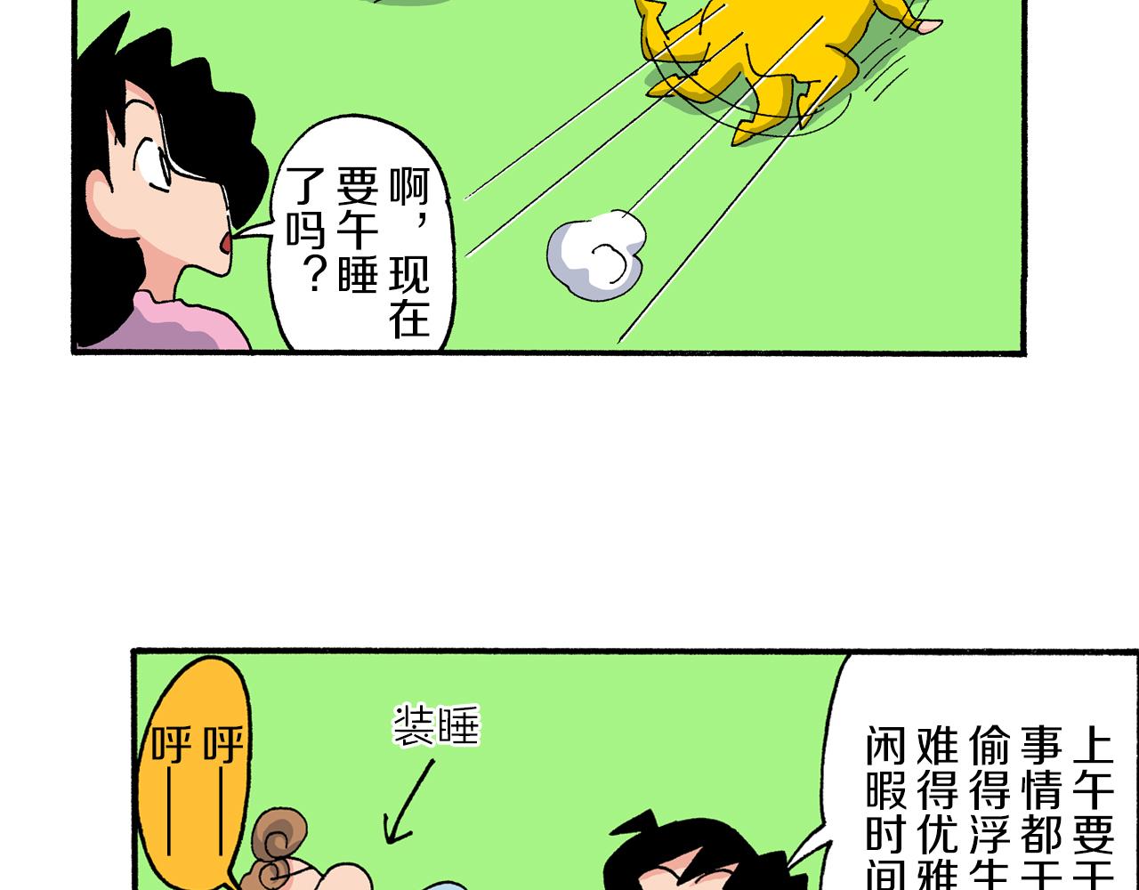 第204话41