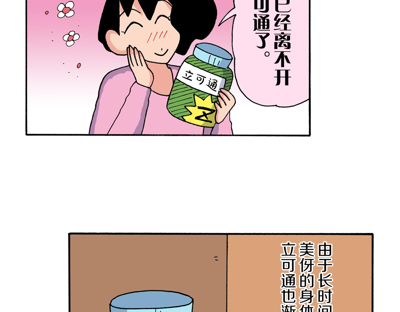 第204话43