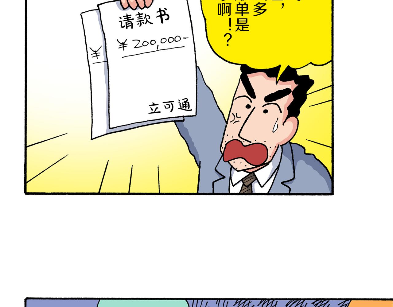 第204话45
