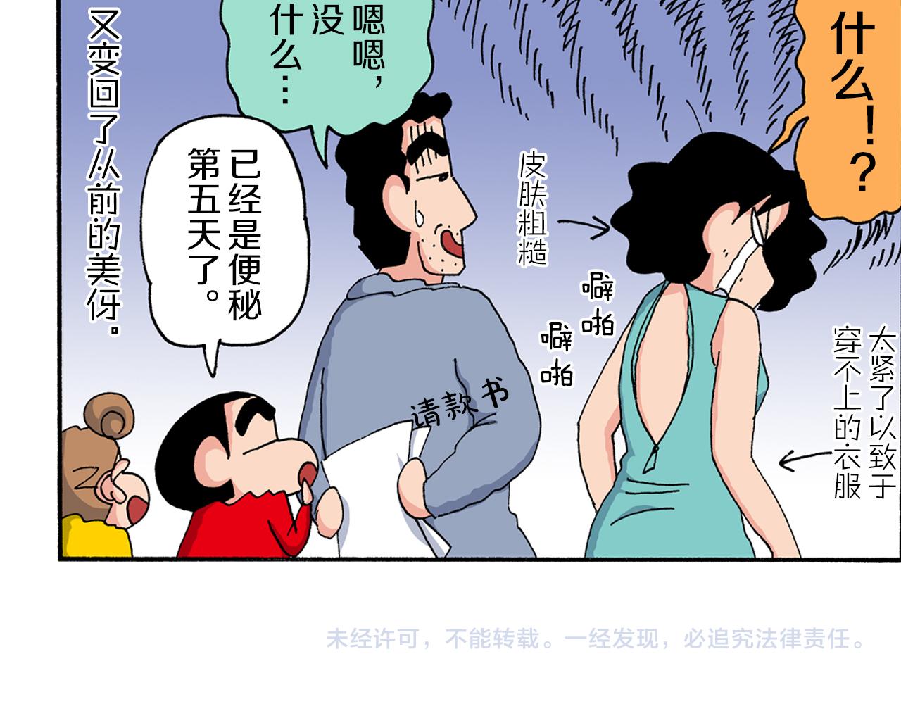 第204话46