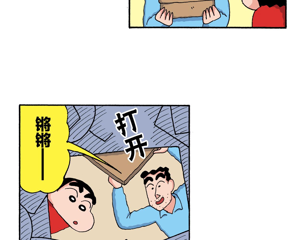 第205话10