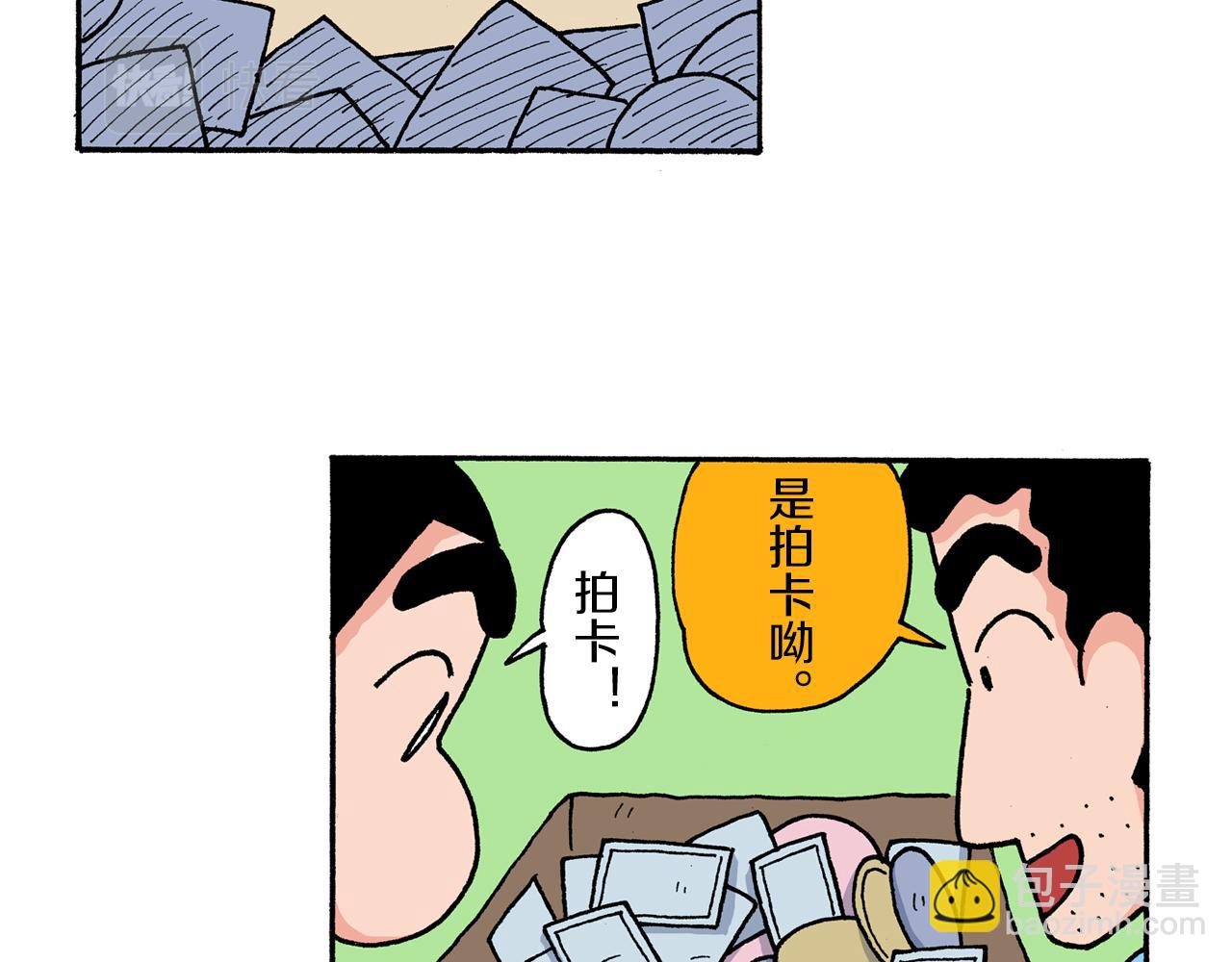 第205话11