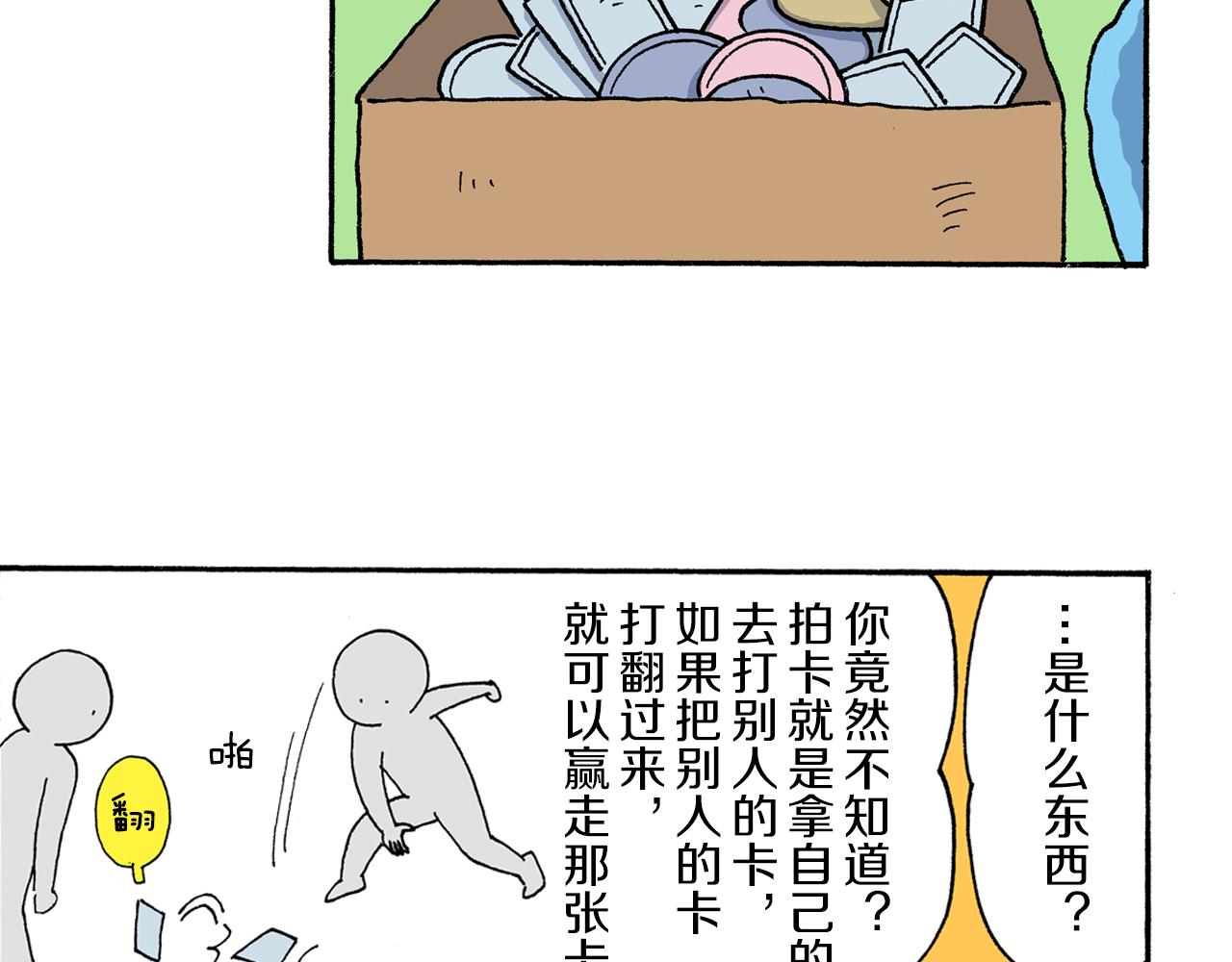 第205话12