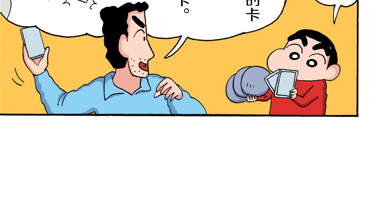 第205话13
