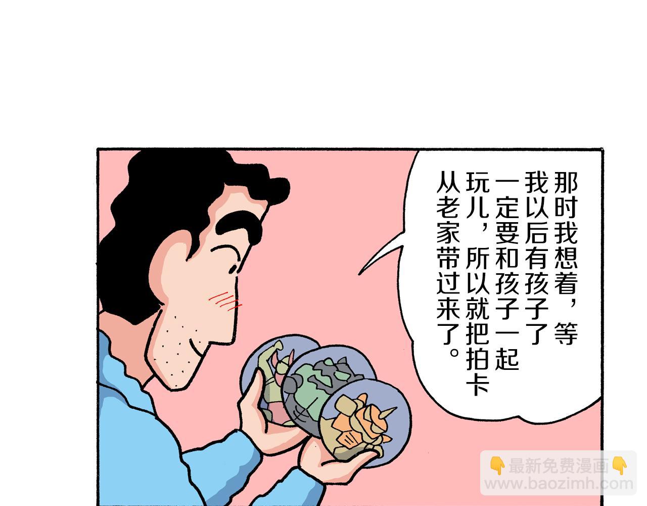第205话14