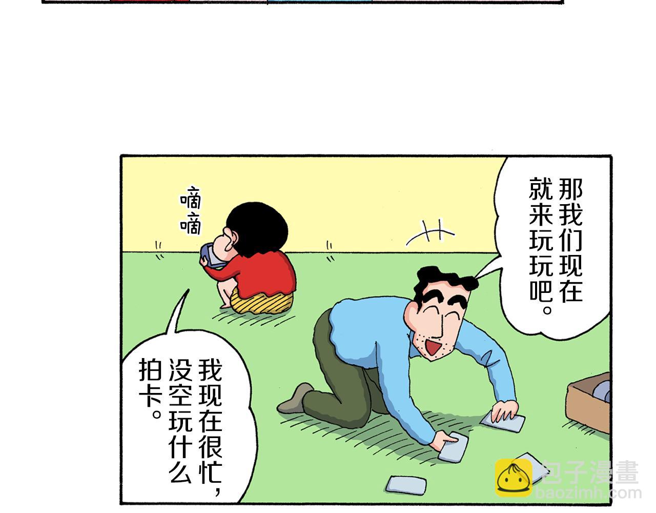 第205话16