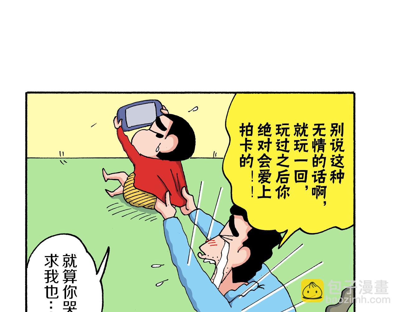 第205话17