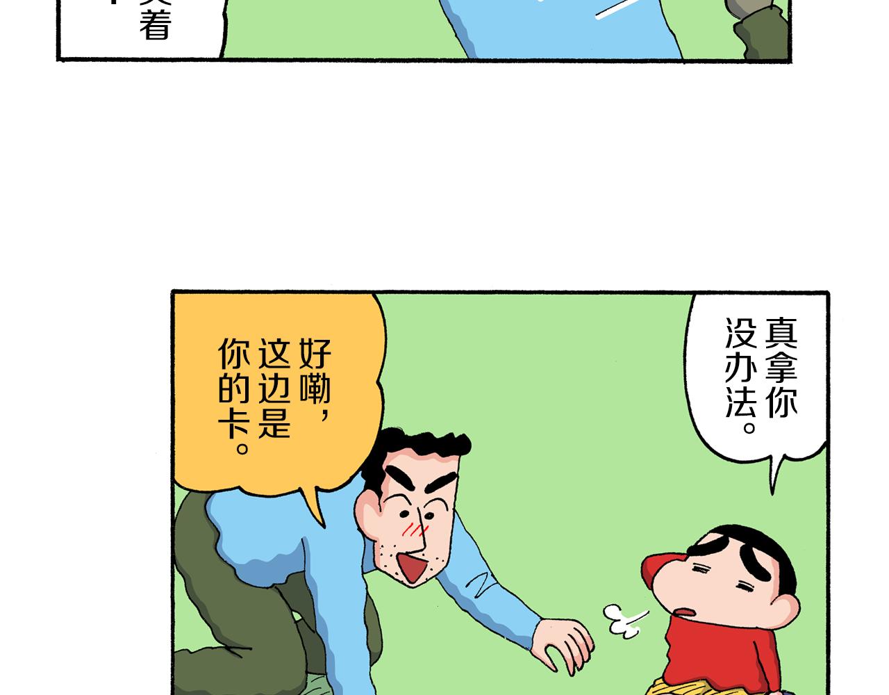 第205话18