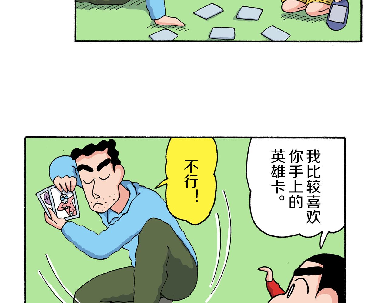 第205话19