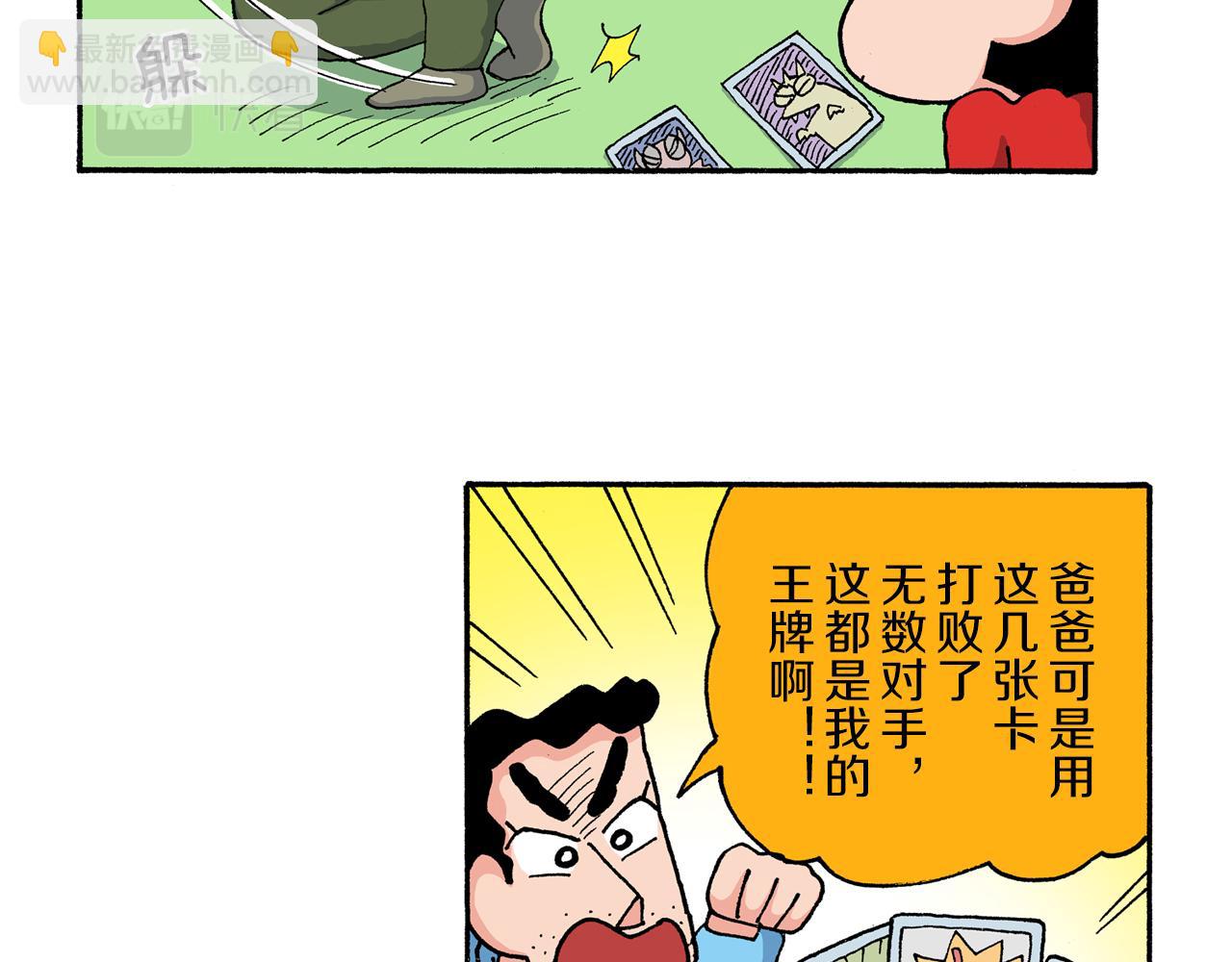 第205话20