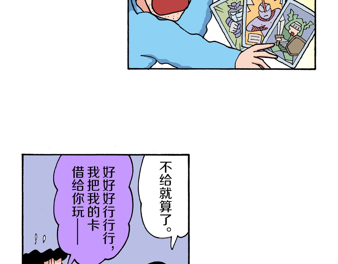 第205话21