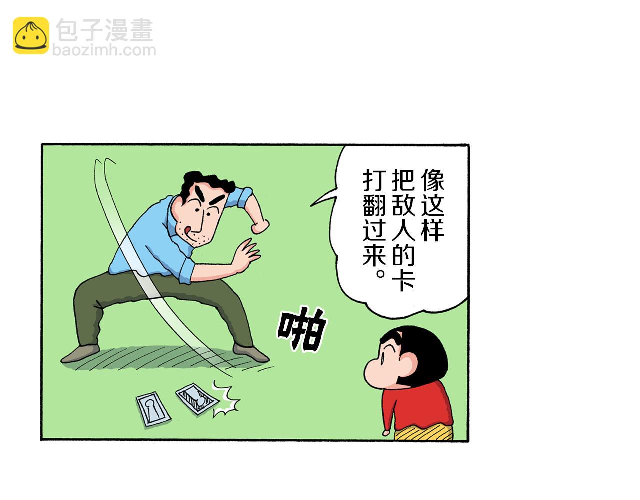 第205话24