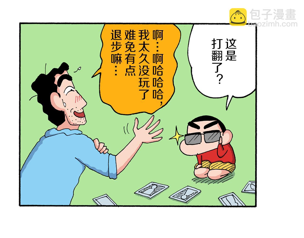 第205话26