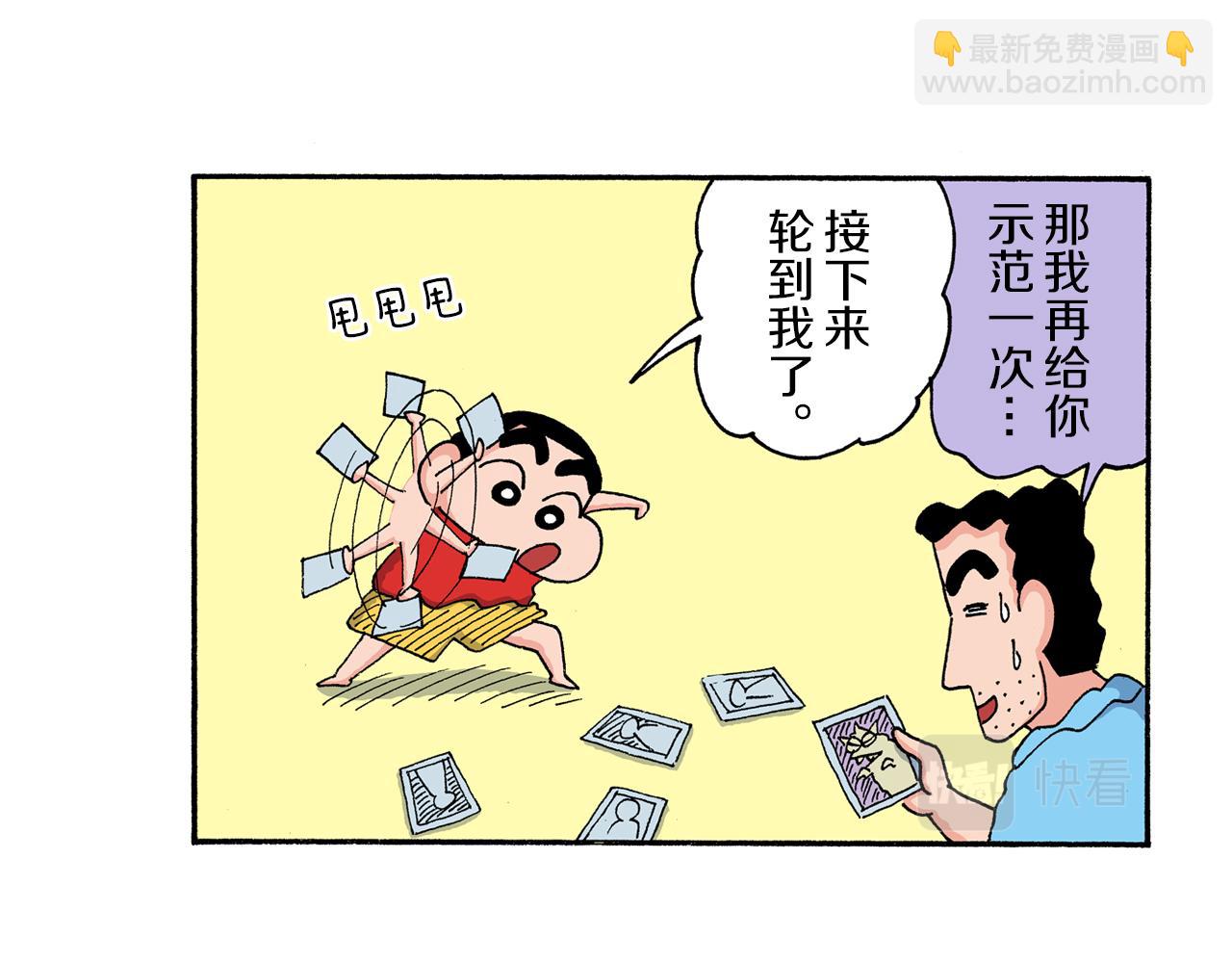 第205话27