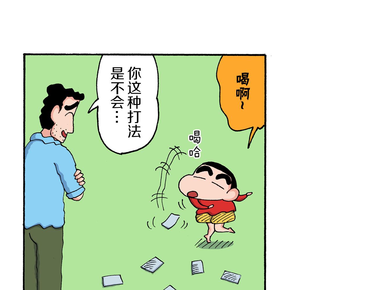第205话28