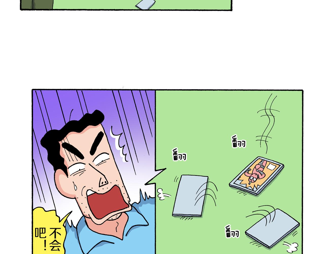 第205话29
