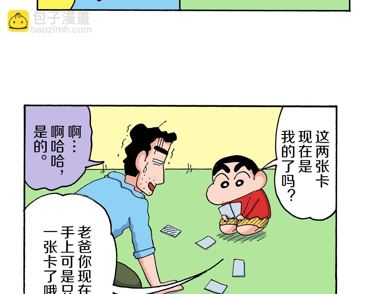 第205话30