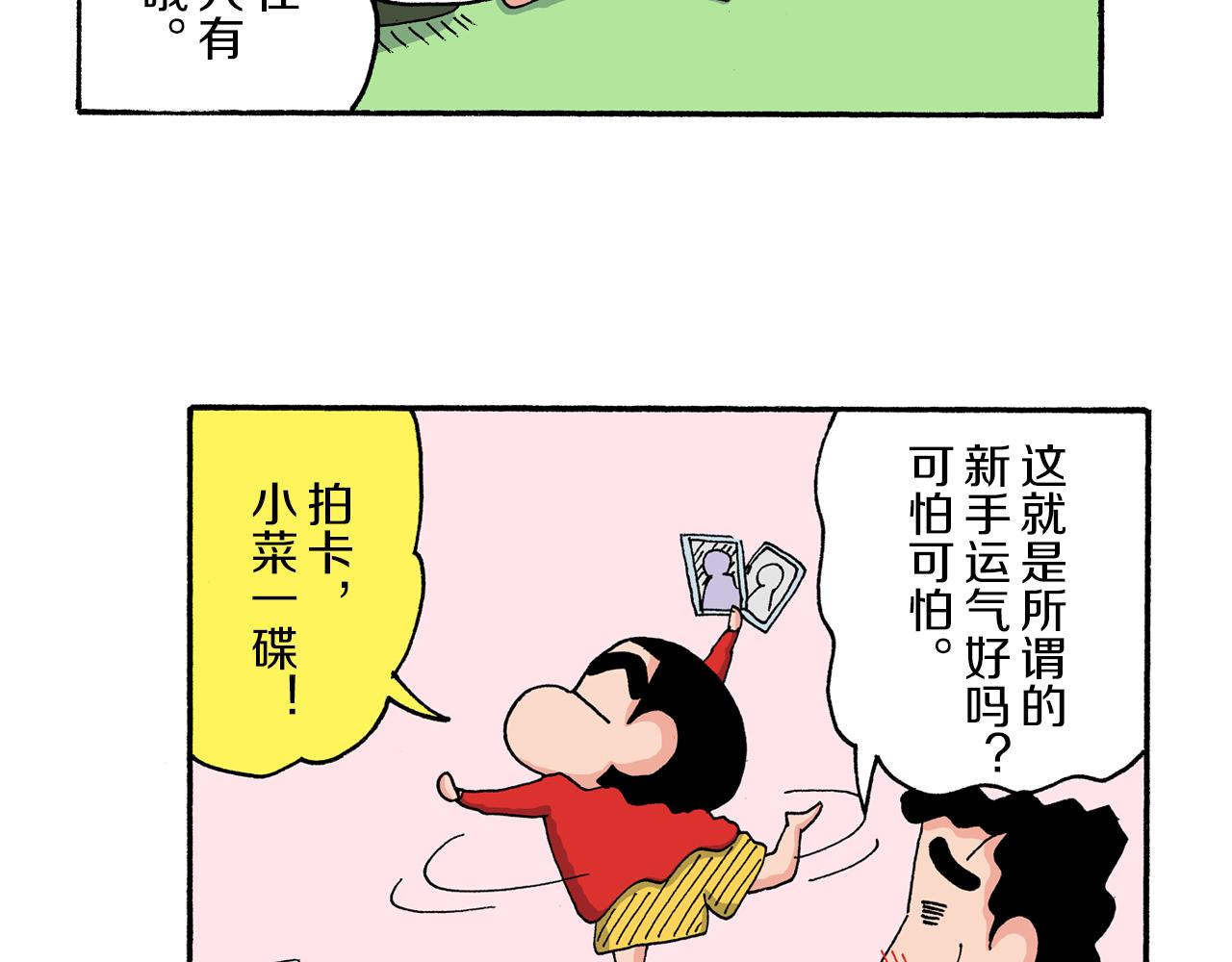 第205话31