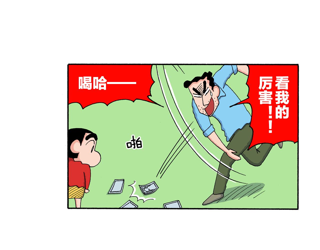 第205话34