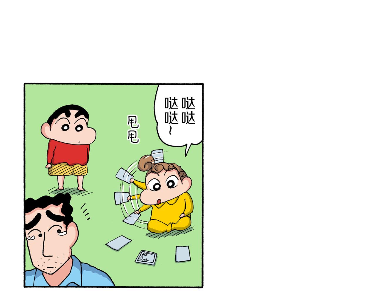 第205话37