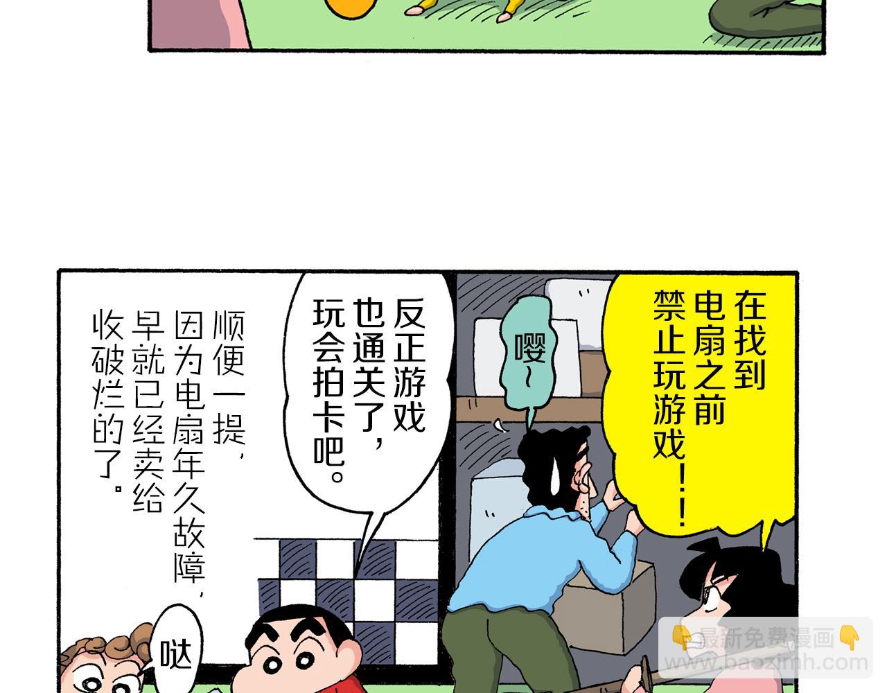 第205话41