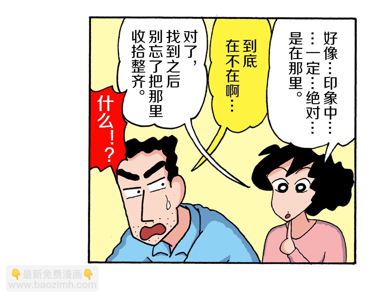 第205话5