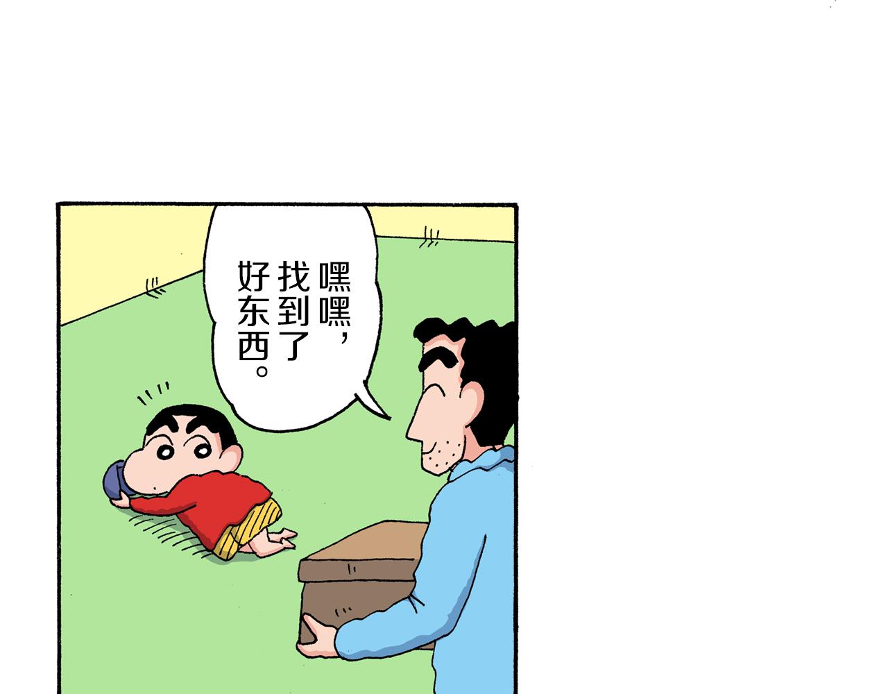 第205话8