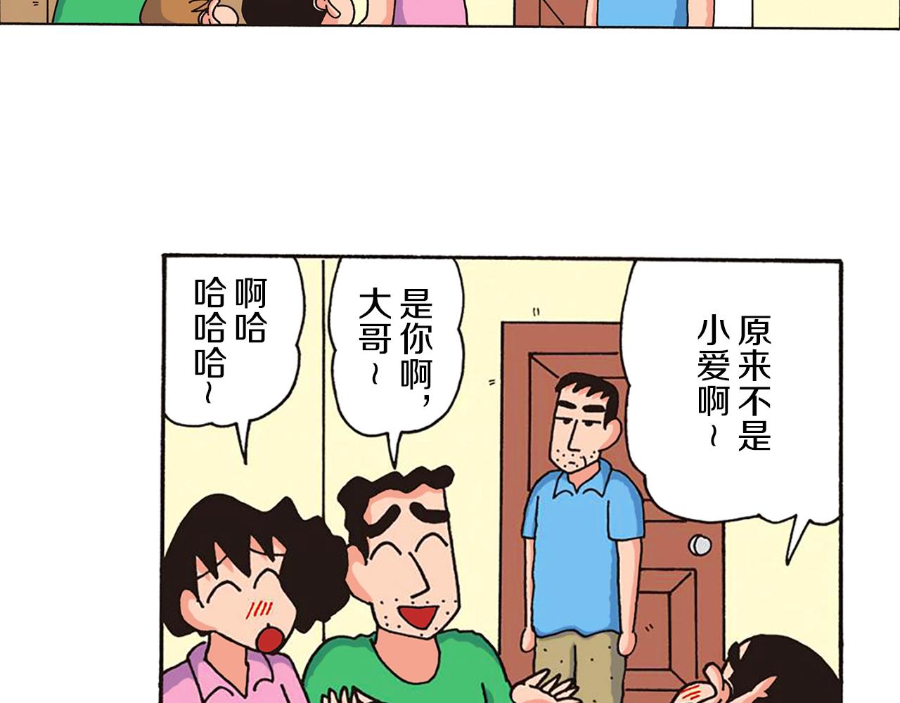 第十一卷 第206话10