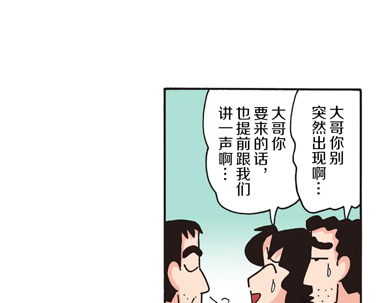 第十一卷 第206话13