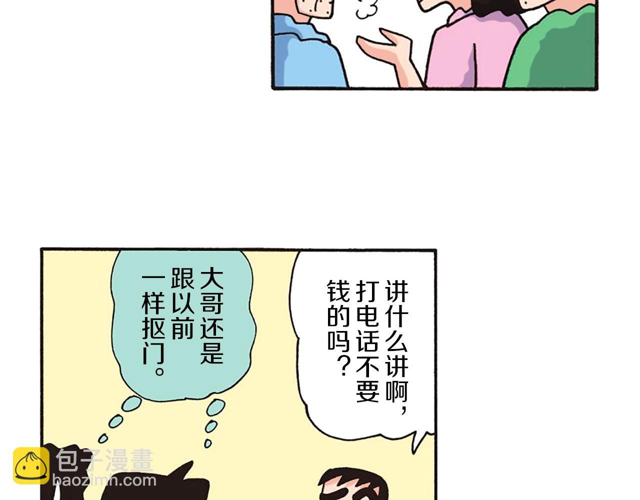 第十一卷 第206话14
