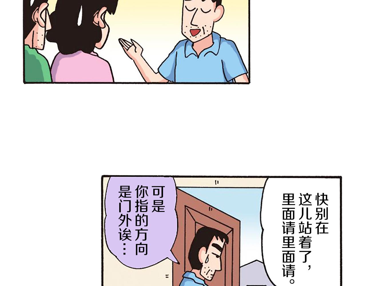 第十一卷 第206话15