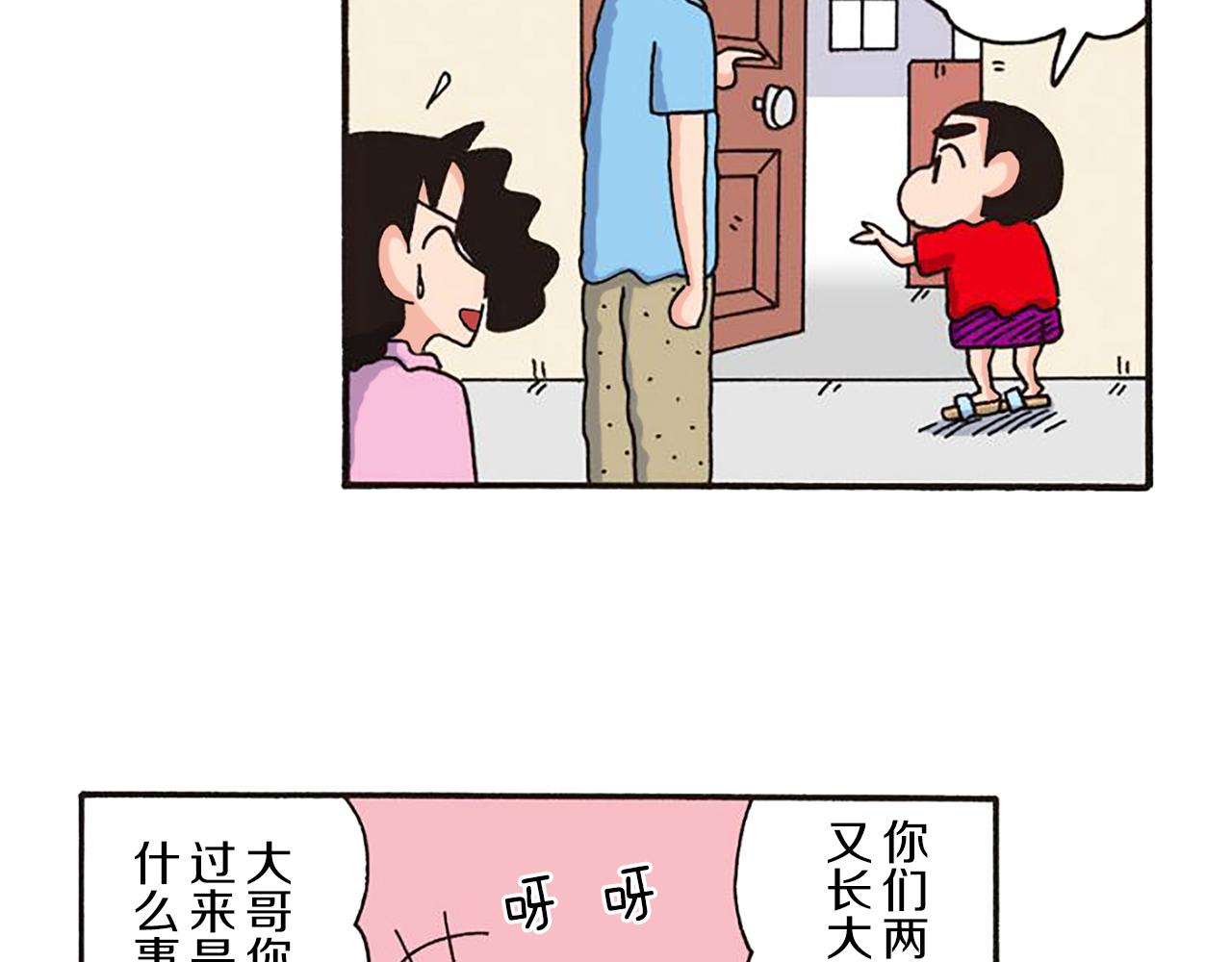 第十一卷 第206话16