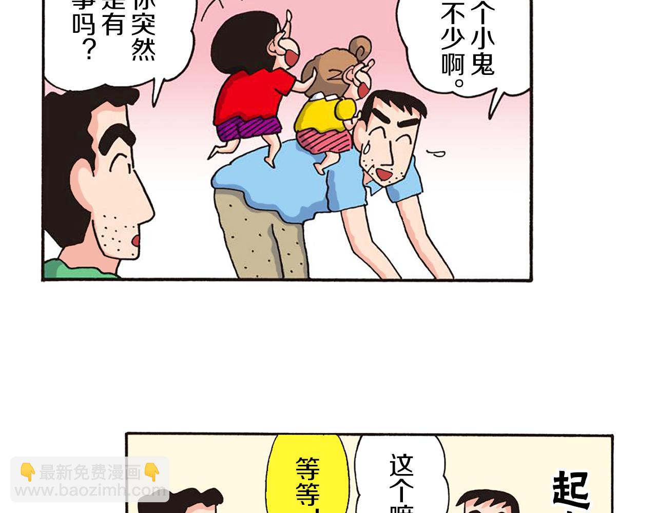 第十一卷 第206话17