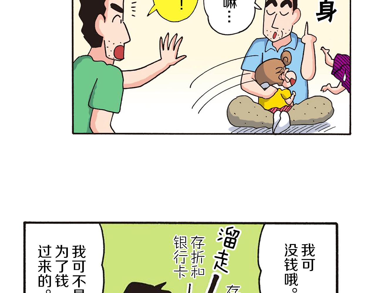 第十一卷 第206话18