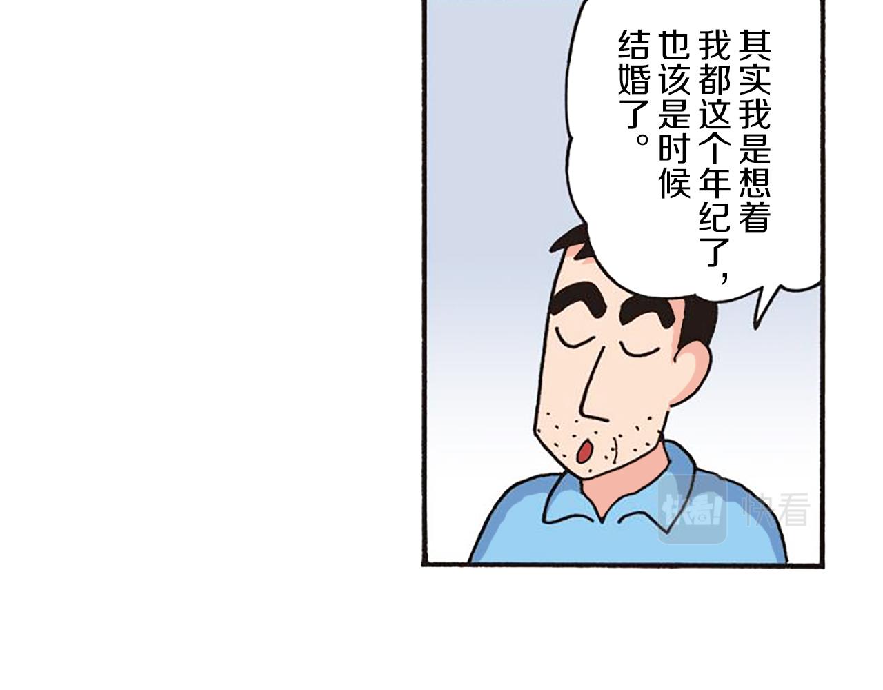 第十一卷 第206话20