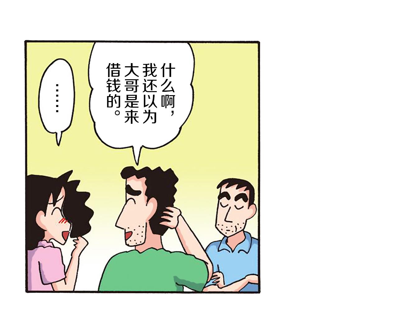 第十一卷 第206话21