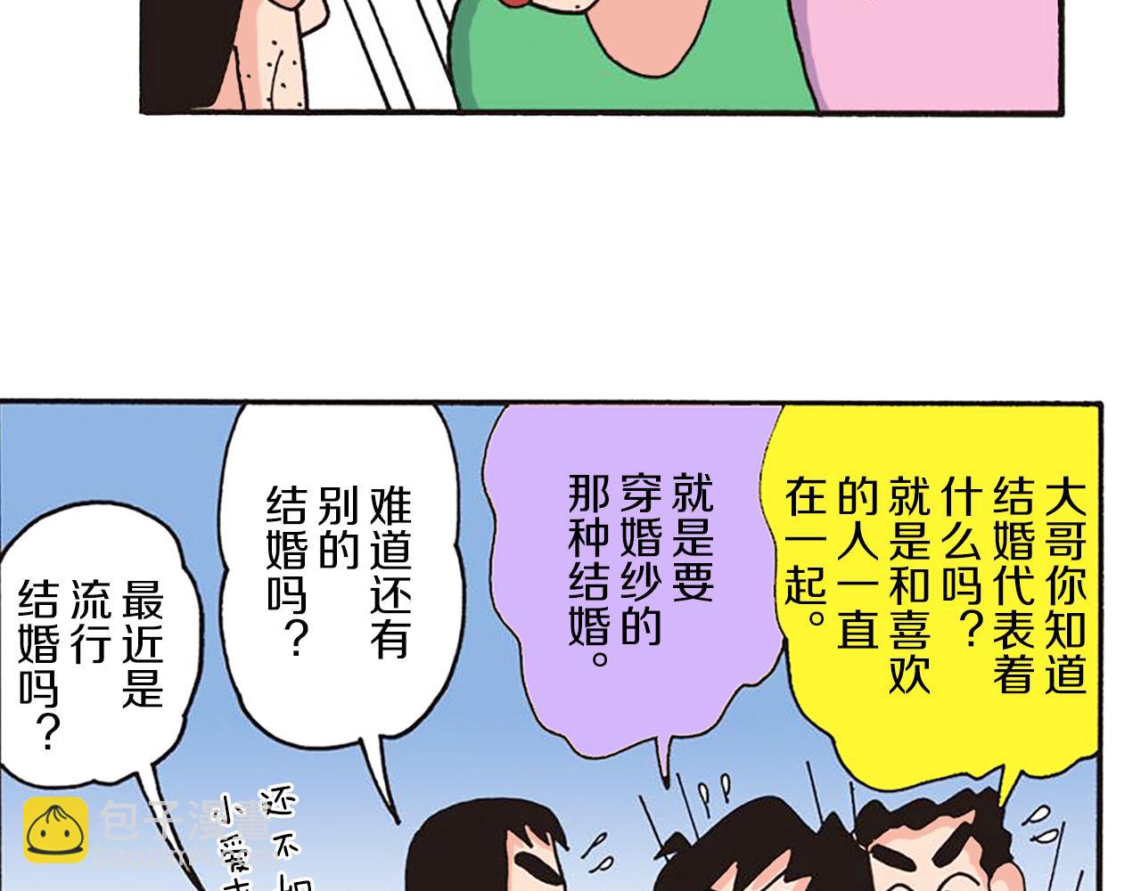 第十一卷 第206话23