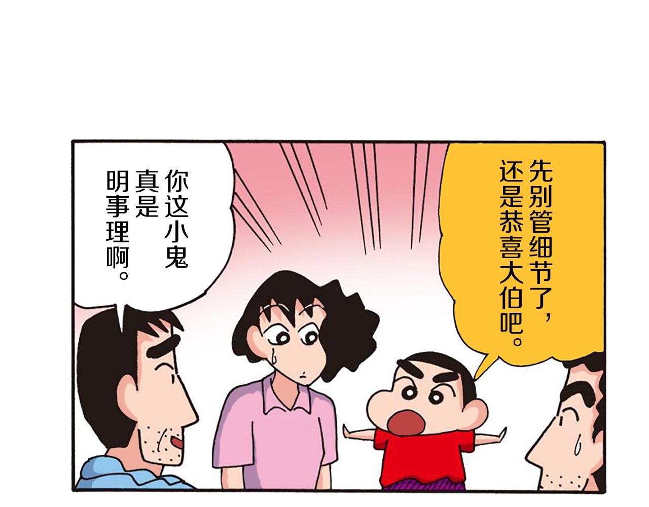 第十一卷 第206话25