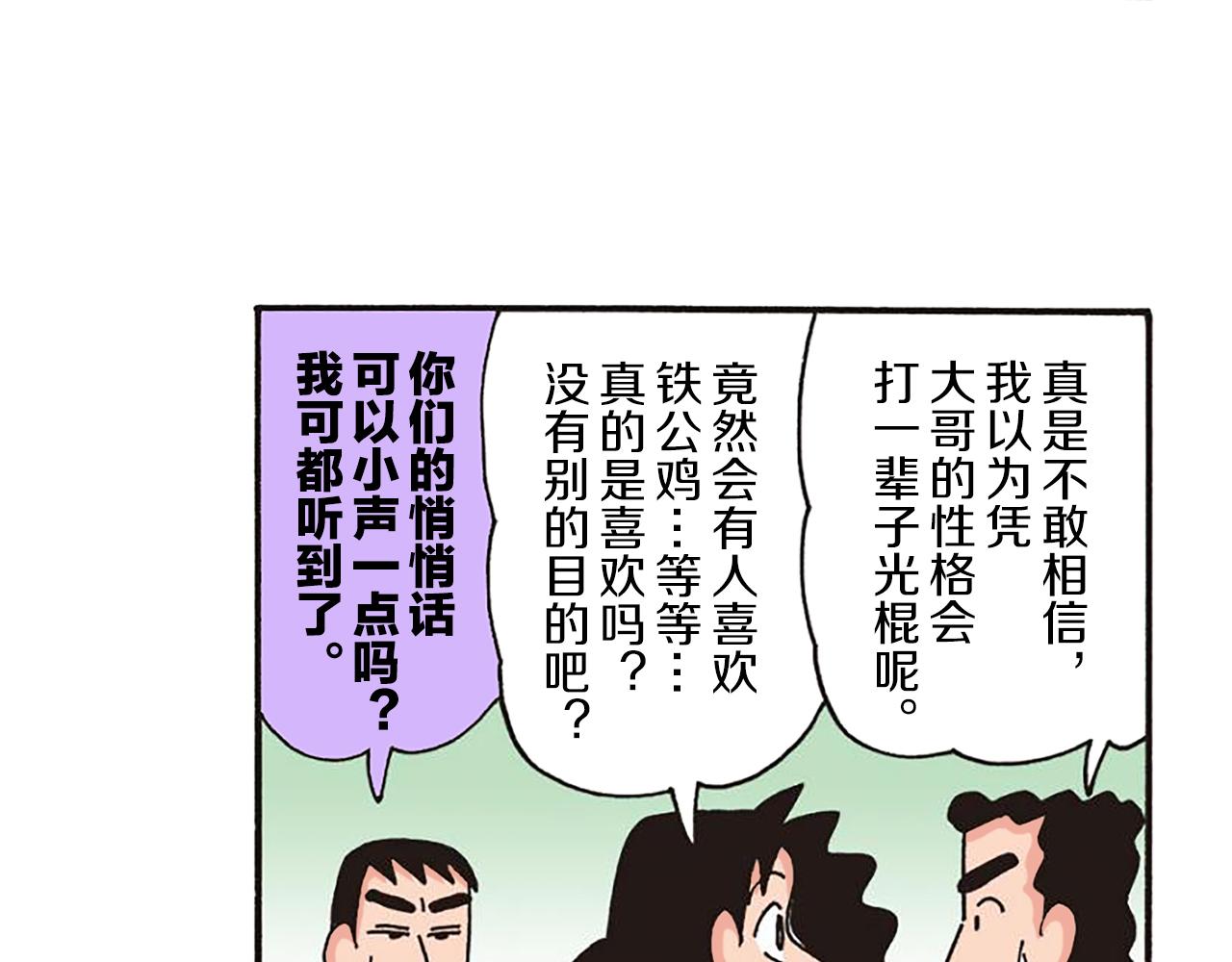 第十一卷 第206话27