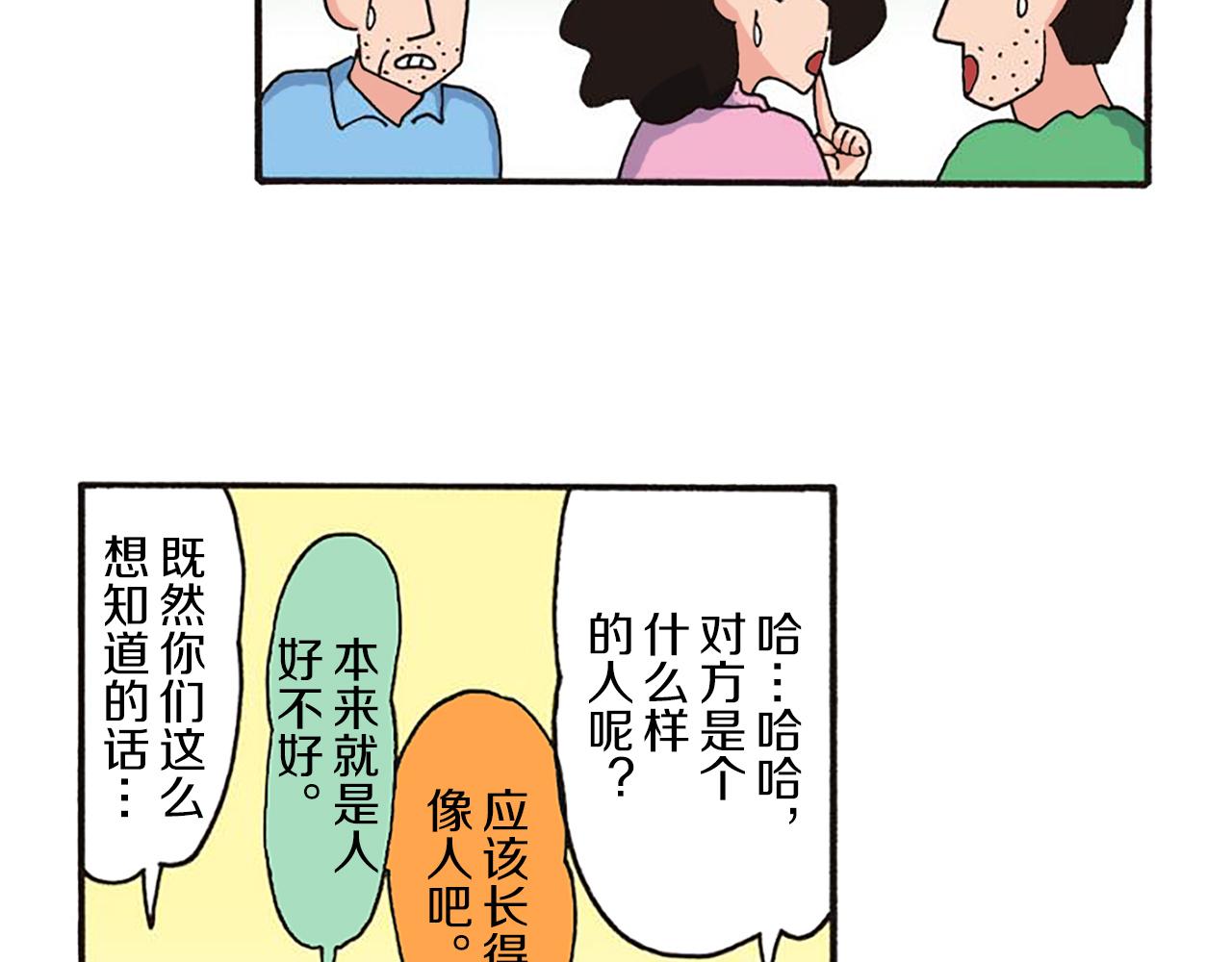 第十一卷 第206话28