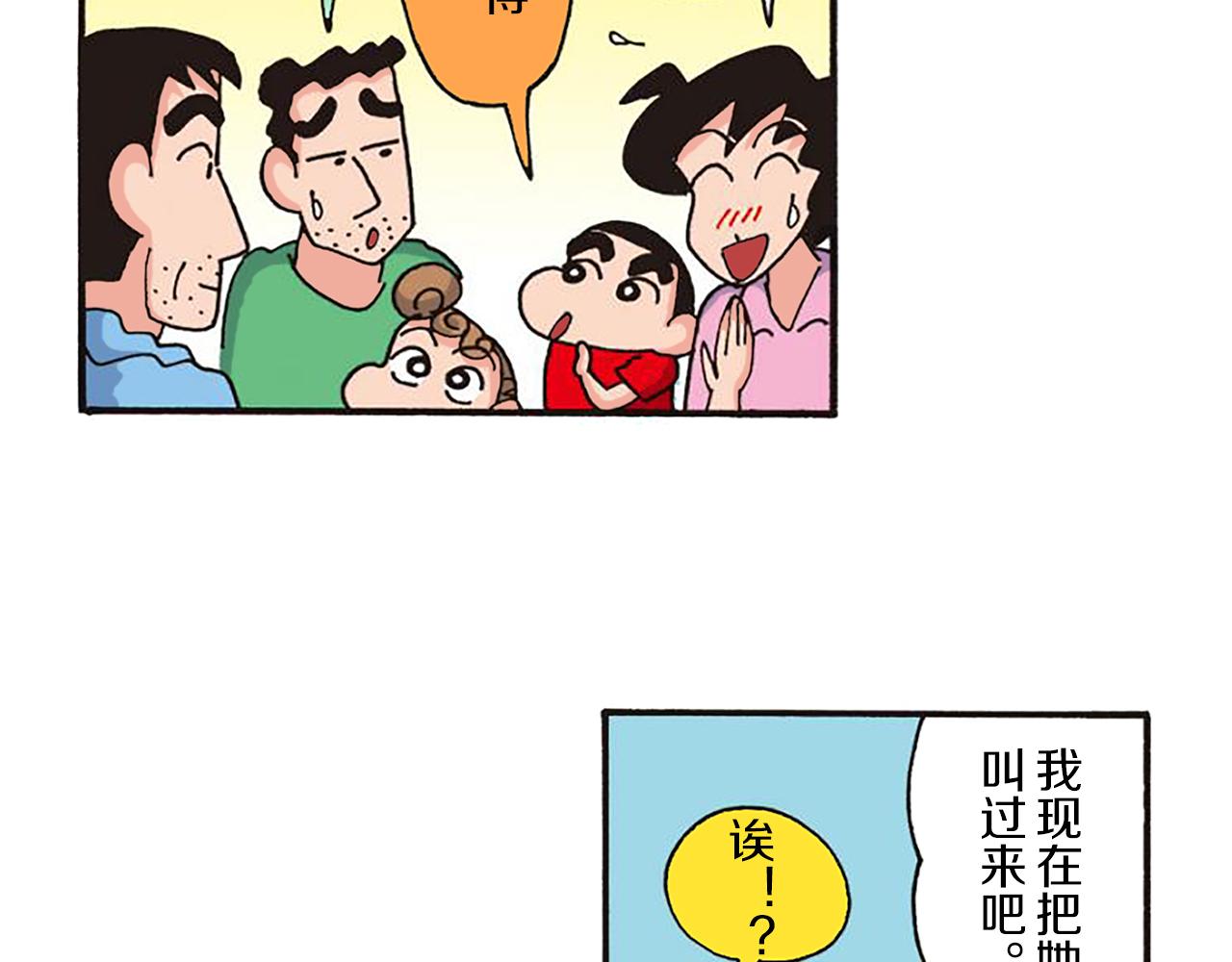第十一卷 第206话29