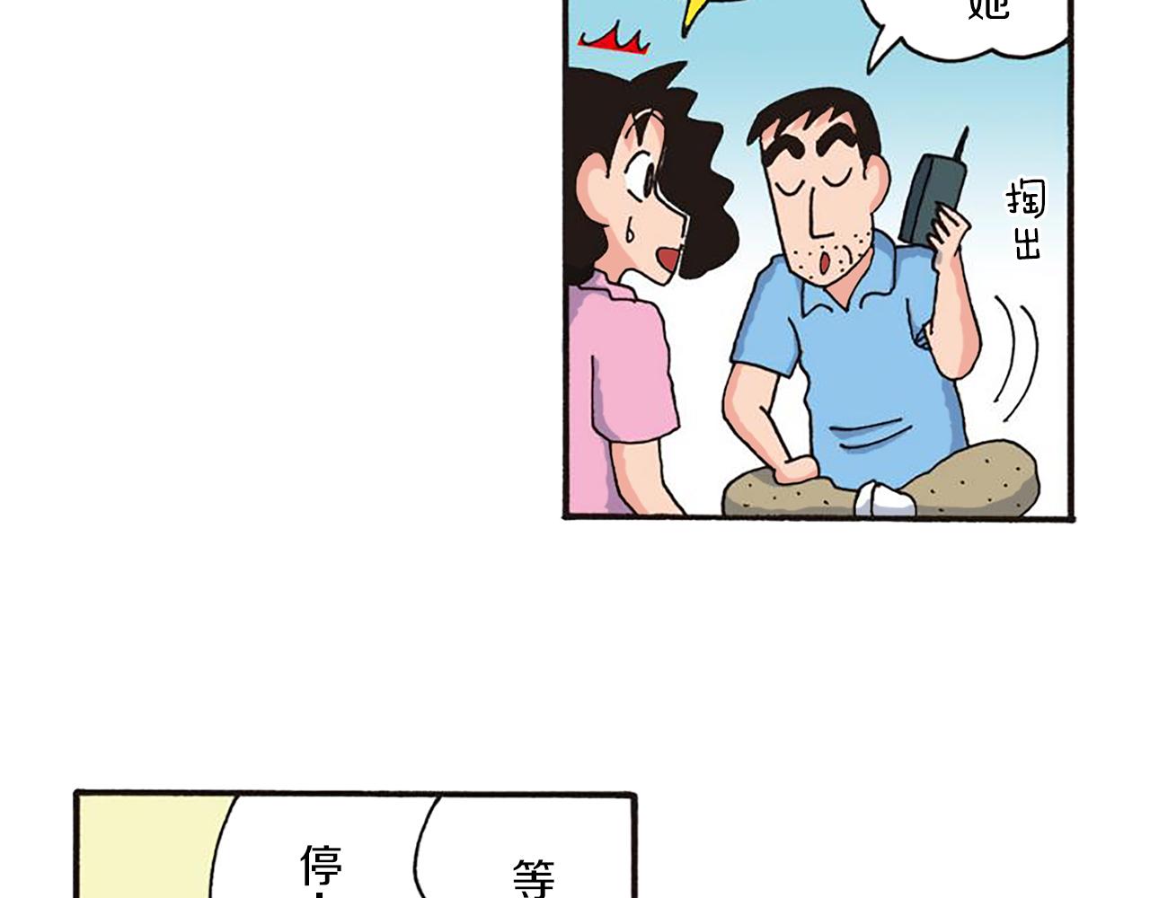 第十一卷 第206话30