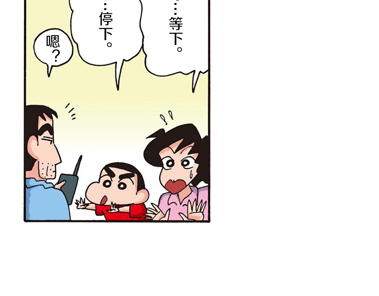 第十一卷 第206话31