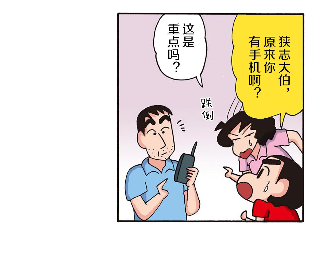 第十一卷 第206话32