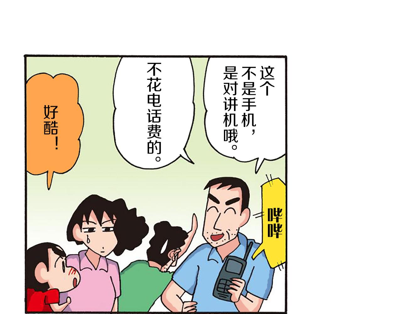 第十一卷 第206话33