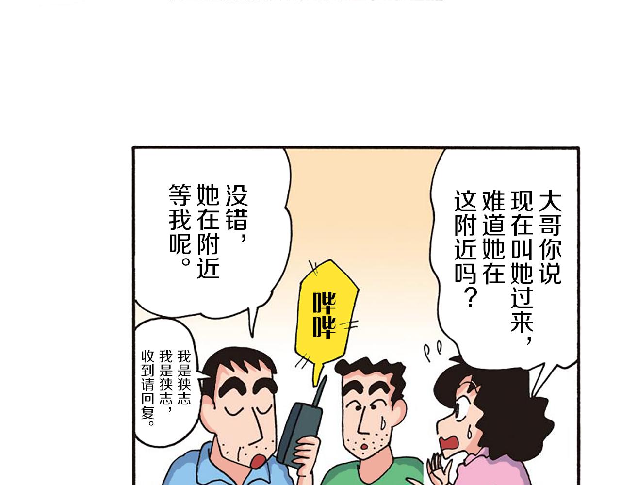 第十一卷 第206话34