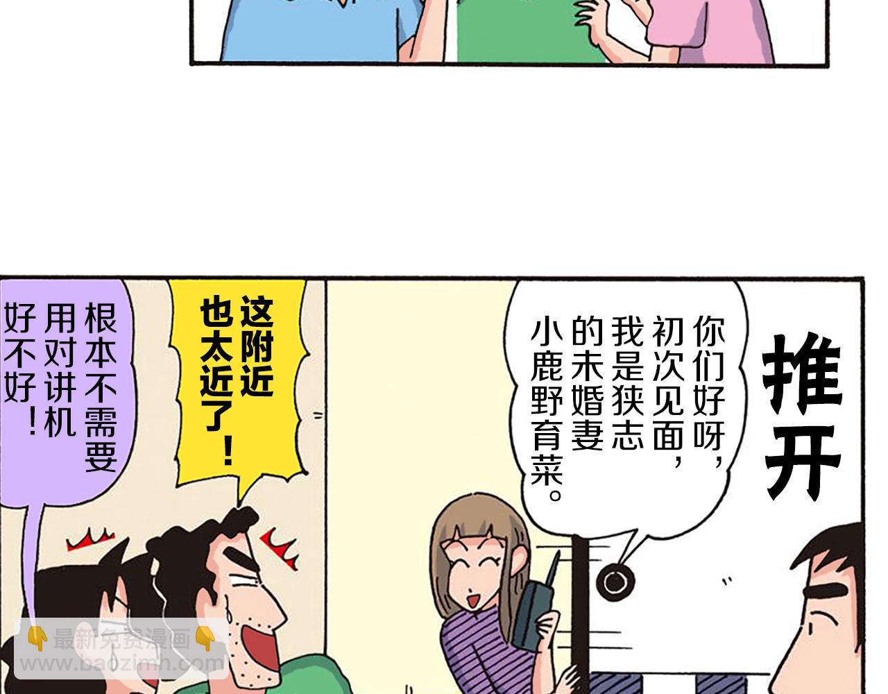 第十一卷 第206话35