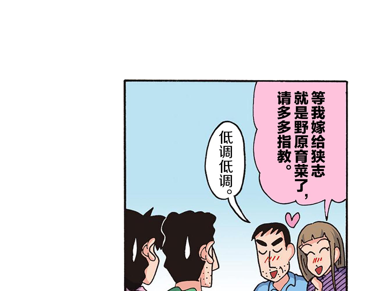 第十一卷 第206话37